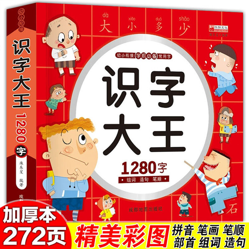 Livro ilustrado com 1280 palav - Kids Education Words avaliação e preço