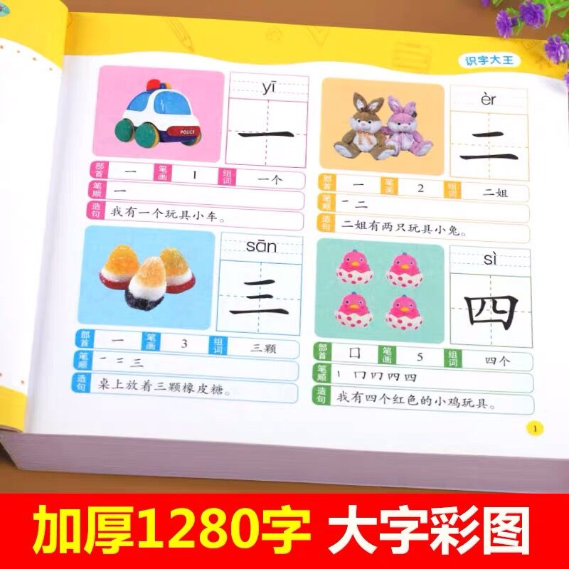 Livro ilustrado com 1280 palav - Kids Education Words avaliação e preço