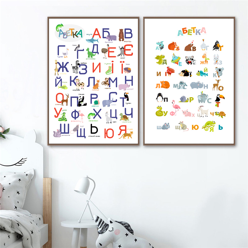 Alfabeto ucraniano com animais - Kids Education Nursery avaliação e preço
